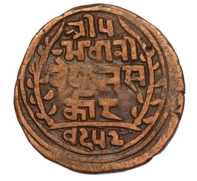 Монета 1 пайс 1895 года (BS 1952) Непал (Артикул: M2-71567) — Фото №1