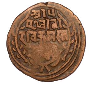 1 пайс 1895 года (BS 1952) Непал — Фото №2