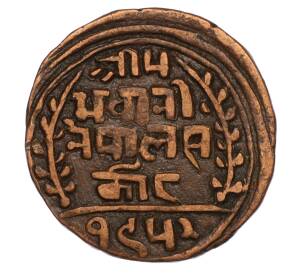 1 пайс 1895 года (BS 1952) Непал — Фото №1