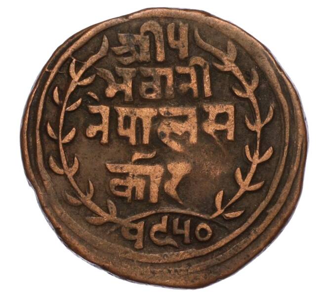 Монета 1 пайс 1893 года (BS 1950) Непал (Артикул: M2-71572) — Фото №1