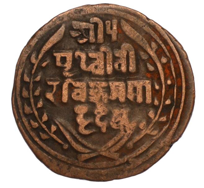 Монета 1 пайс 1893 года (BS 1950) Непал (Артикул: M2-71572) — Фото №2