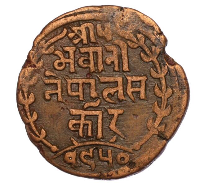 Монета 1 пайс 1893 года (BS 1950) Непал (Артикул: M2-71573) — Фото №1
