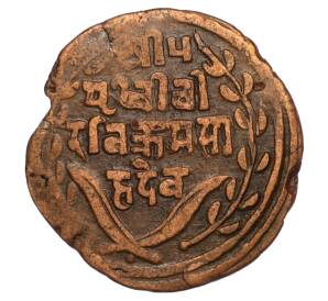 1 пайс 1893 года (BS 1950) Непал — Фото №2