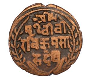 1 пайс 1893 года (BS 1950) Непал — Фото №2