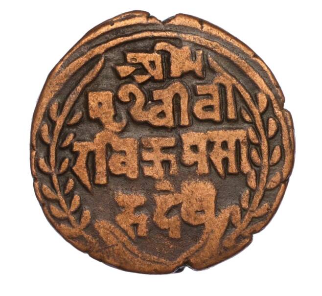 Монета 1 пайс 1893 года (BS 1950) Непал (Артикул: M2-71575) — Фото №2