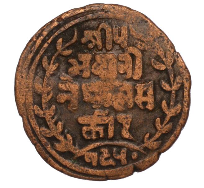 Монета 1 пайс 1893 года (BS 1950) Непал (Артикул: M2-71577) — Фото №1