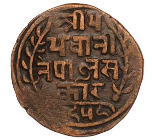 1 пайс 1902 года (BS 1959) Непал — Фото №1