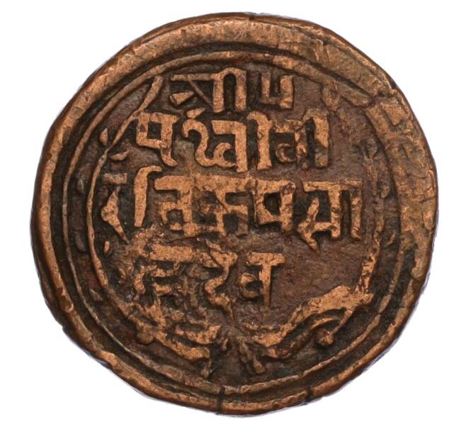 Монета 1 пайс 1902 года (BS 1959) Непал (Артикул: M2-71579) — Фото №2