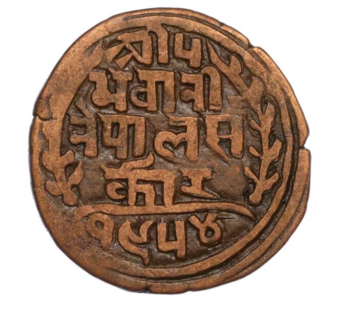 Монета 1 пайс 1897 года (BS 1954) Непал (Артикул: M2-71580) — Фото №1