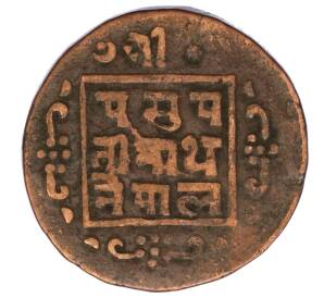 1 пайс 1912 года (BS 1969) Непал — Фото №2