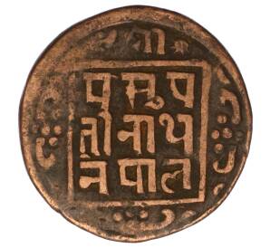 1 пайс 1908 года (BS 1965) Непал — Фото №2