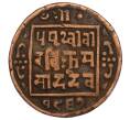 Монета 1 пайс 1910 года (BS 1967) Непал (Артикул: M2-71586) — Фото №1