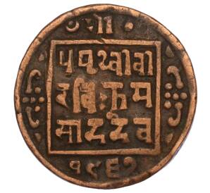 1 пайс 1910 года (BS 1967) Непал — Фото №1