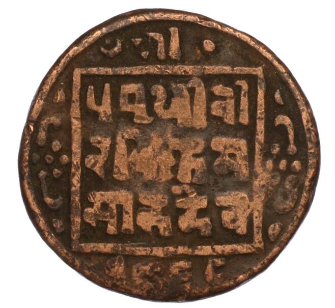 Монета 1 пайс 1912 года (BS 1969) Непал (Артикул: M2-71588) — Фото №1