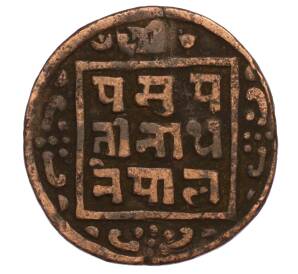 1 пайс 1912 года (BS 1969) Непал — Фото №2