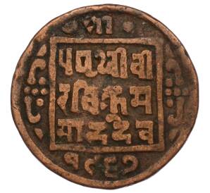 1 пайс 1910 года (BS 1967) Непал — Фото №1