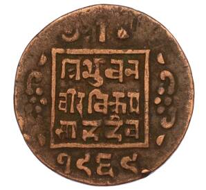 1 пайс 1912 года (BS 1969) Непал — Фото №1