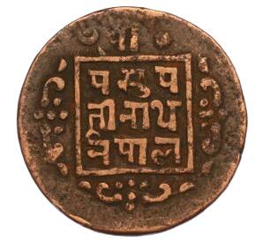 1 пайс 1912 года (BS 1969) Непал — Фото №2