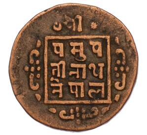 1 пайс 1912 года (BS 1969) Непал — Фото №2