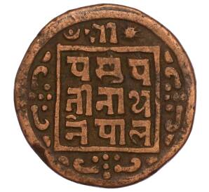 1 пайс 1909 года (BS 1966) Непал — Фото №2