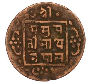 1 пайс 1918 года (BS 1975) Непал — Фото №2