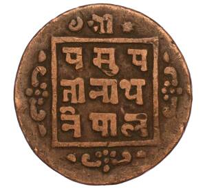 1 пайс 1912 года (BS 1969) Непал — Фото №2