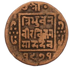 1 пайс 1918 года (BS 1975) Непал — Фото №1