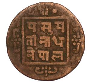 1 пайс 1912 года (BS 1969) Непал — Фото №2