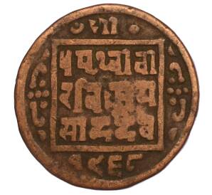 1 пайс 1911 года (BS 1968) Непал — Фото №1