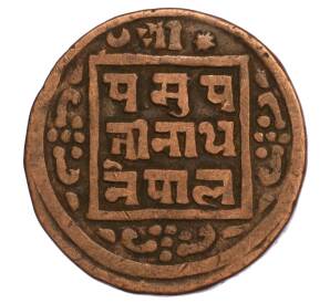 1 пайс 1911 года (BS 1968) Непал — Фото №2