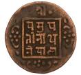 Монета 1 пайс 1919 года (BS 1976) Непал (Артикул M2-71620)