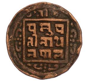 1 пайс 1910 года (BS 1967) Непал — Фото №2