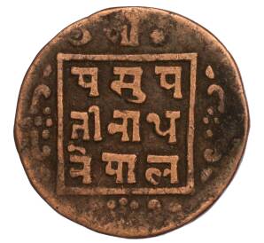1 пайс 1912 года (BS 1969) Непал