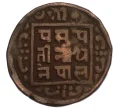 Монета 1 пайс 1909 года (BS 1966) Непал (Артикул M2-71625)