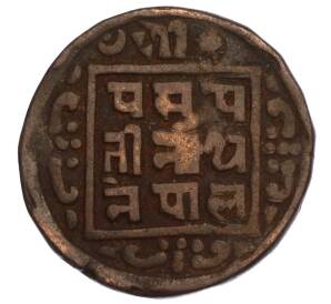 1 пайс 1909 года (BS 1966) Непал — Фото №2