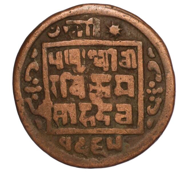 Монета 1 пайс 1908 года (BS 1965) Непал (Артикул M2-71627)
