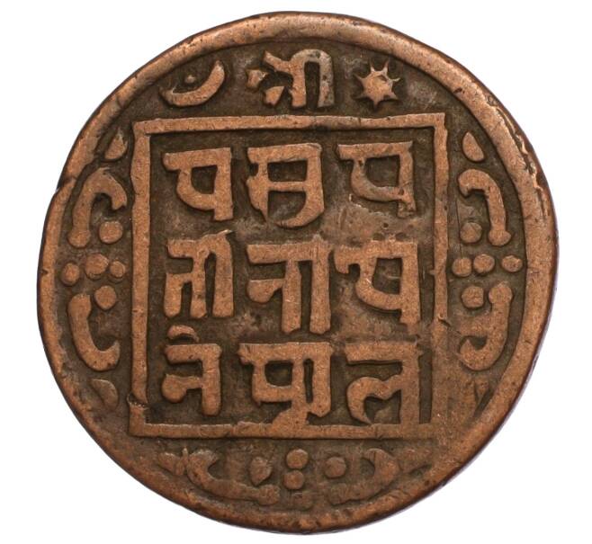Монета 1 пайс 1908 года (BS 1965) Непал (Артикул M2-71627)