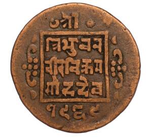 1 пайс 1912 года (BS 1969) Непал — Фото №1