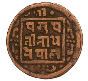 1 пайс 1909 года (BS 1966) Непал — Фото №2