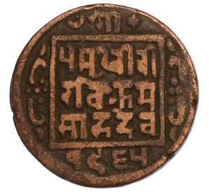 1 пайс 1908 года (BS 1965) Непал — Фото №1