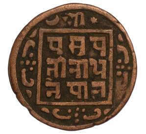 1 пайс 1908 года (BS 1965) Непал — Фото №2