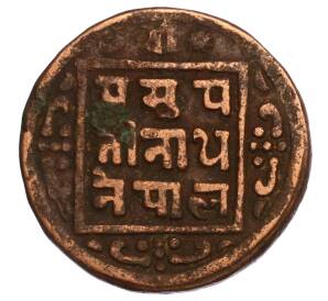 1 пайс 1910 года (BS 1967) Непал — Фото №2