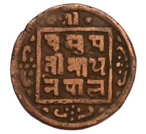 1 пайс 1911 года (BS 1968) Непал — Фото №2