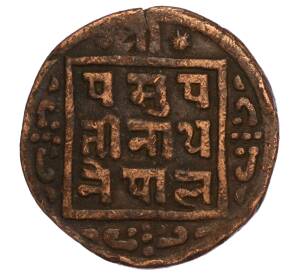 1 пайс 1911 года (BS 1968) Непал — Фото №2