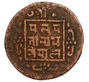 1 пайс 1912 года (BS 1969) Непал — Фото №2