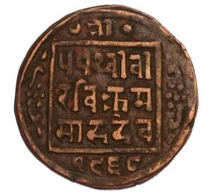 1 пайс 1911 года (BS 1968) Непал — Фото №1