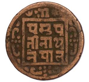 1 пайс 1909 года (BS 1966) Непал — Фото №2