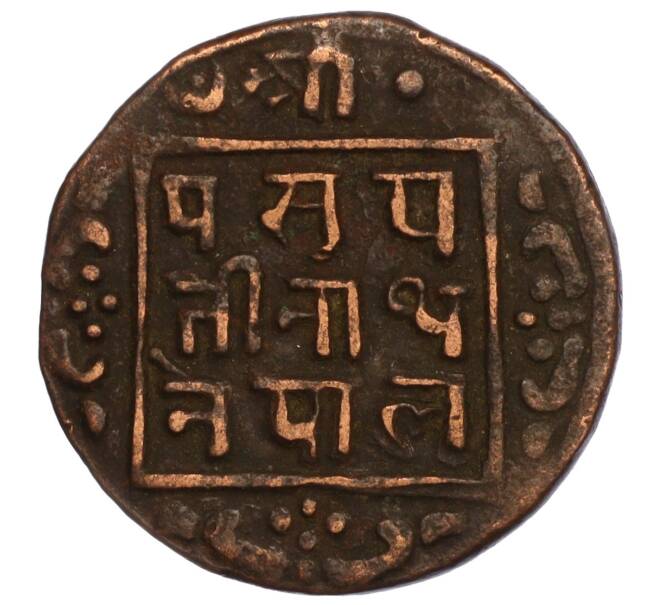 Монета 1 пайс 1908 года (BS 1965) Непал (Артикул M2-71645)
