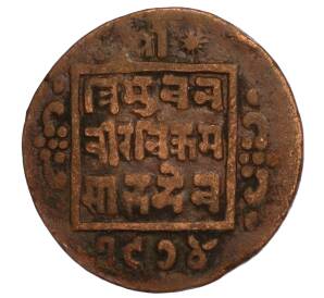 1 пайс 1917 года (BS 1974) Непал