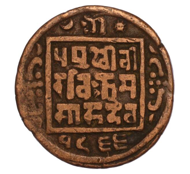 Монета 1 пайс 1909 года (BS 1966) Непал (Артикул M2-71650)